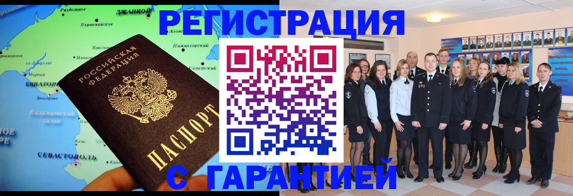 прописка регистрация в Кушве