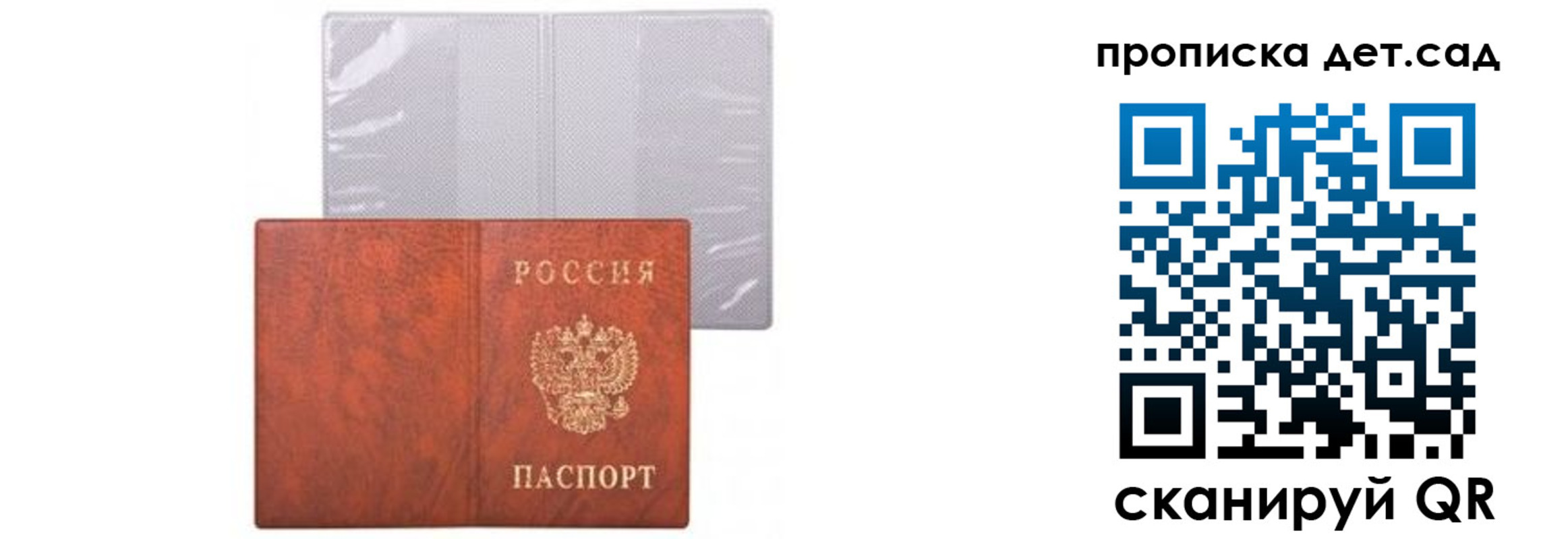 временная прописка в Кушве