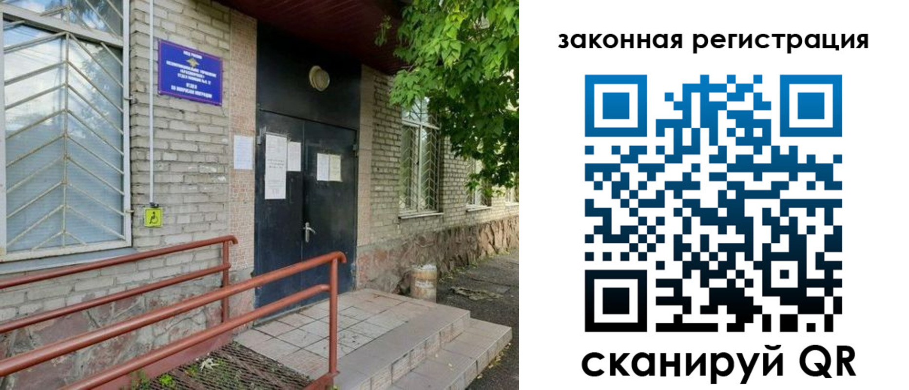 миграционный учет в Кушве