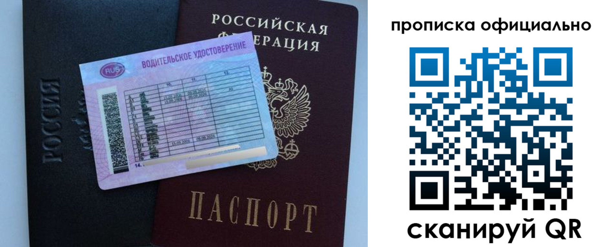 временная регистрация 2025 в Кушве