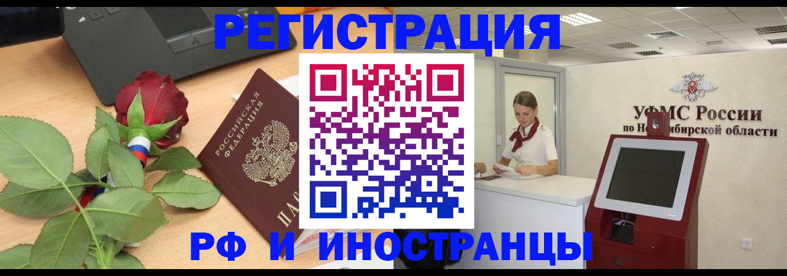 временная регистрация поиск в Кушве