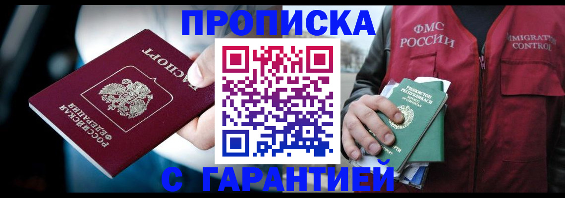 прописка для военкомата в Кушве