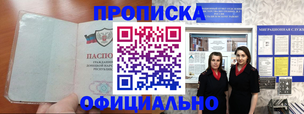прописка для кредита в Кушве