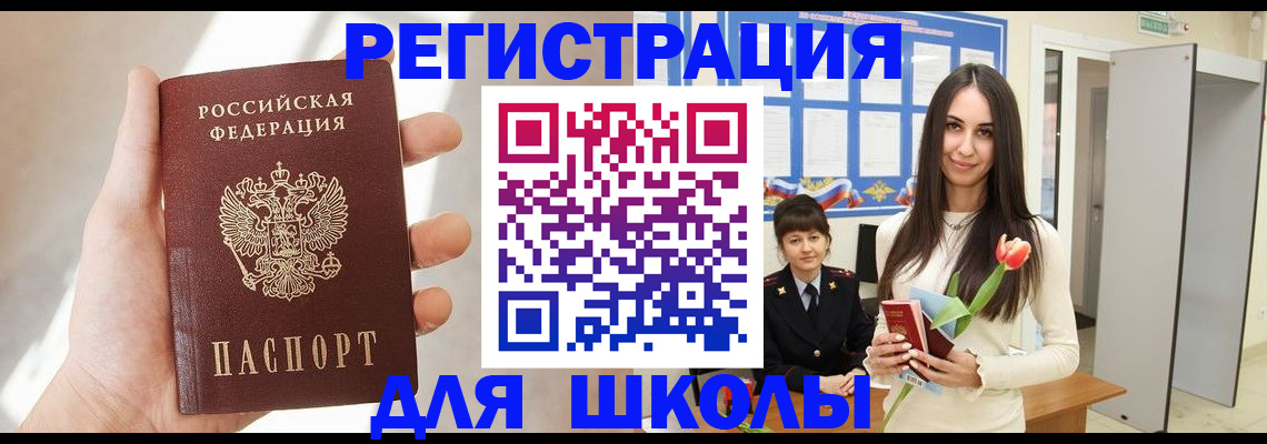 купить прописку в Кушве