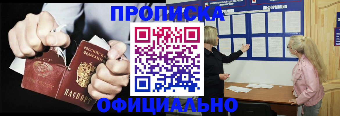 временная регистрация купить в Кушве